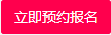 二十一届耳畸形患者交流会预报报名