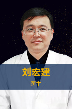 刘宏建教授